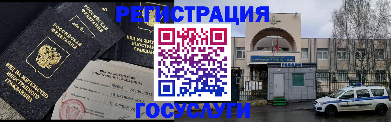 временная регистрация 2025 в Партизанске