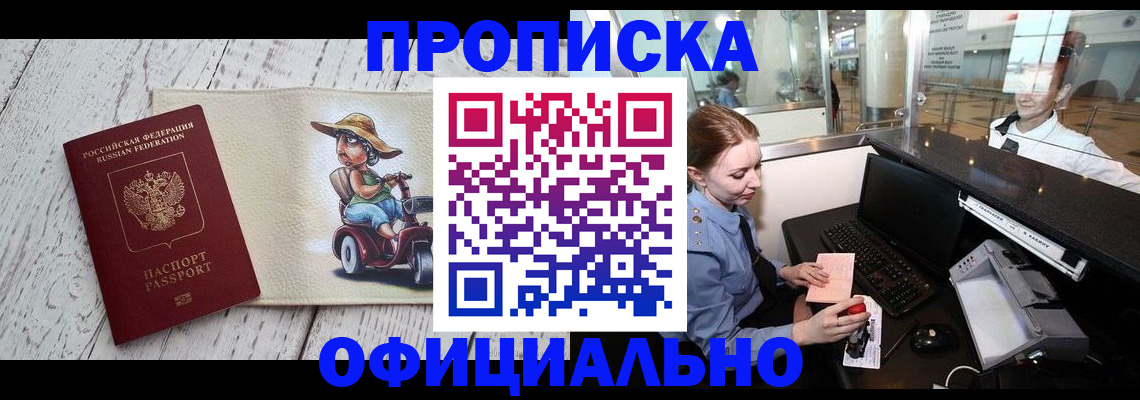 временная регистрация законно в Партизанске