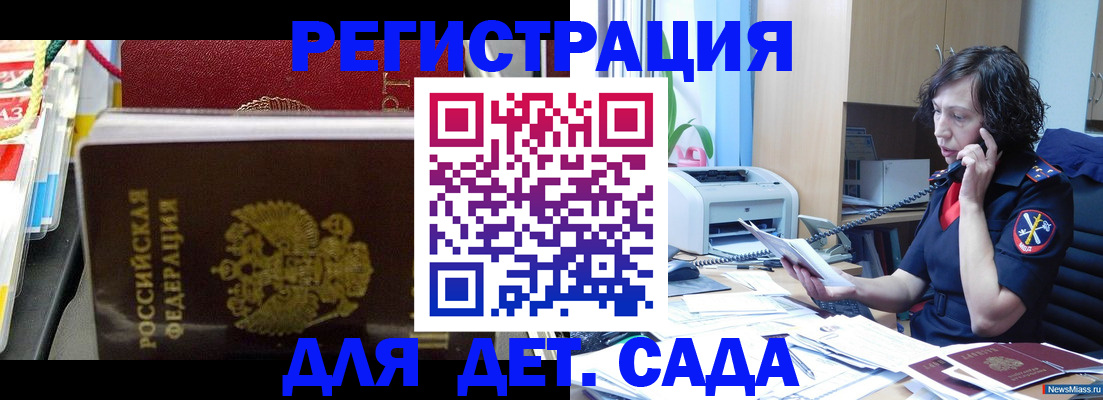 временная регистрация собственник в Партизанске