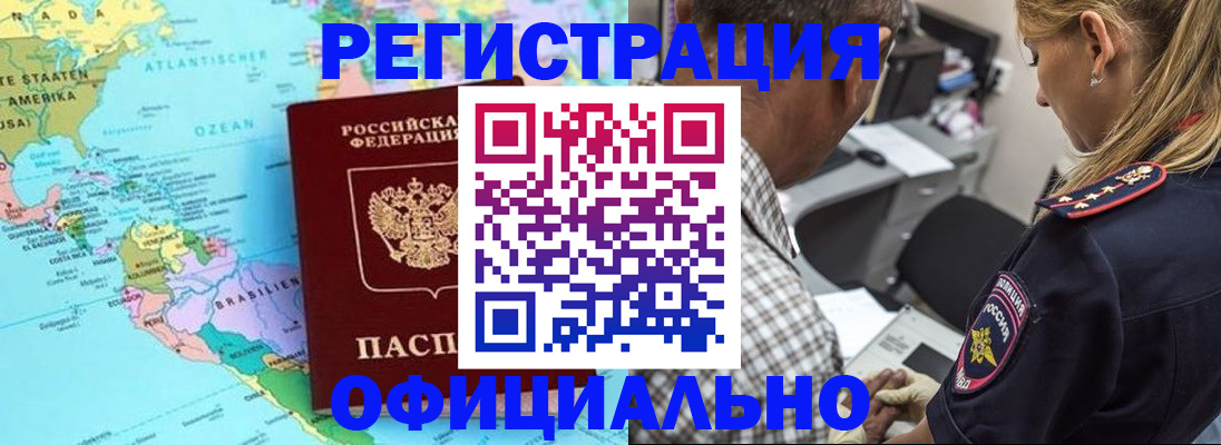 временная регистрация в квартире в Партизанске